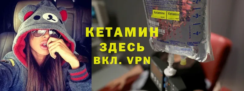 где продают наркотики  Михайловск  КЕТАМИН VHQ 