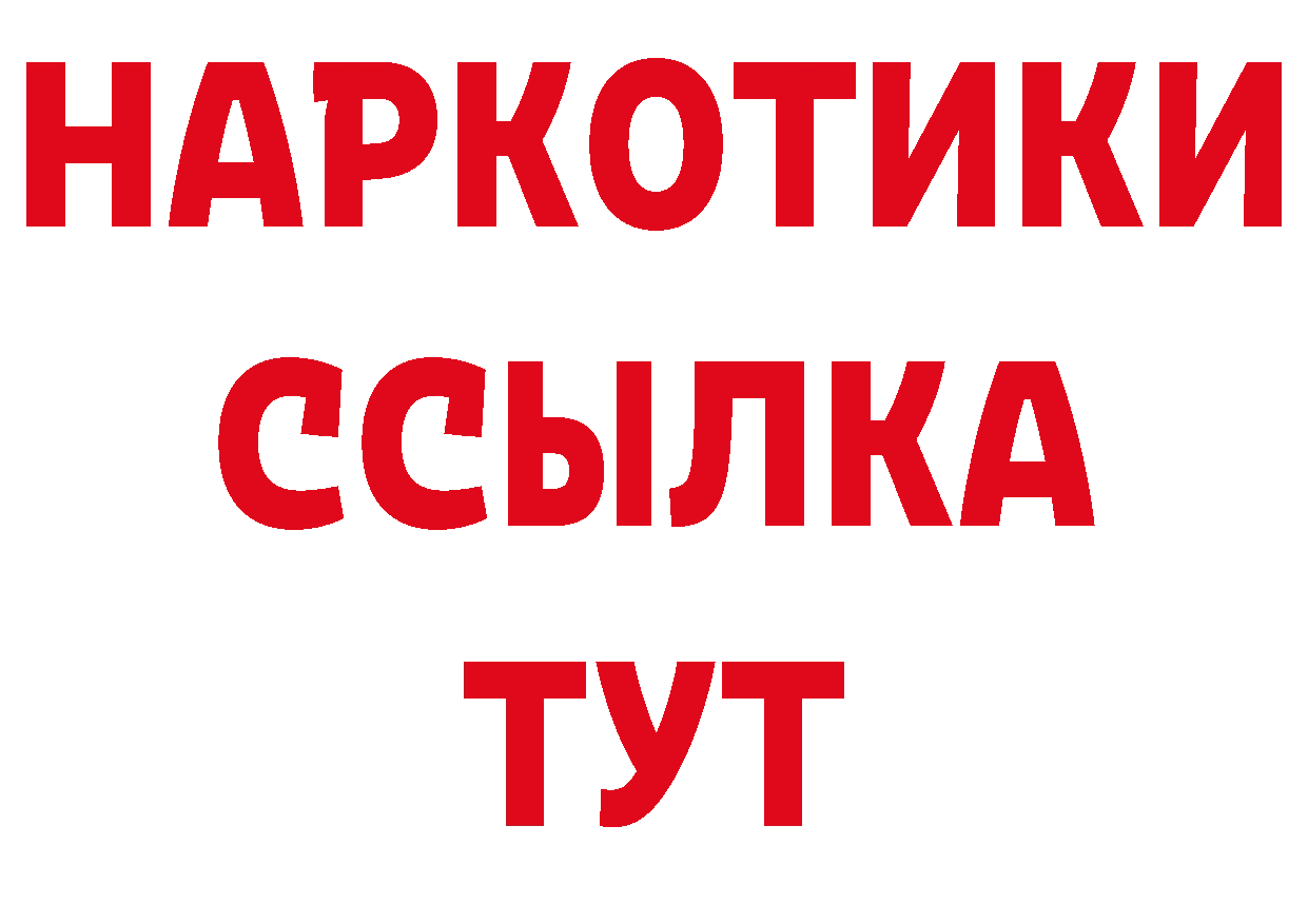 Еда ТГК конопля онион нарко площадка МЕГА Михайловск